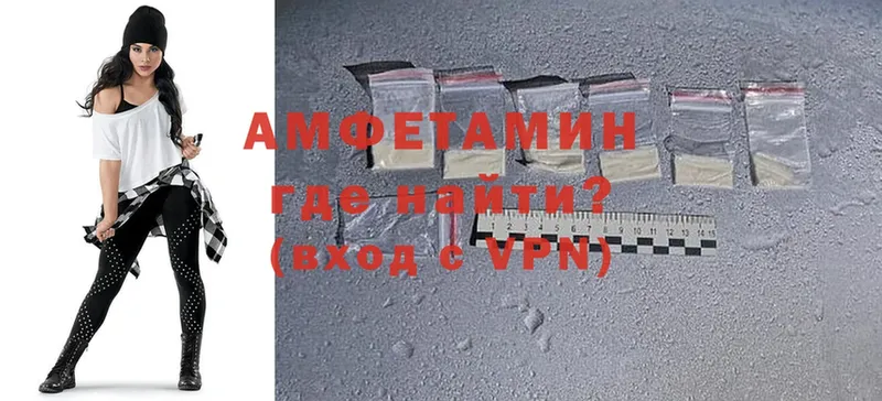 магазин продажи   Лакинск  Amphetamine Premium 