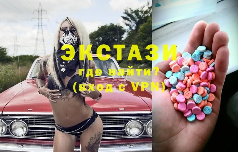 Экстази XTC  shop состав  Лакинск 