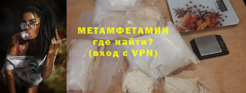 МЕТАМФЕТАМИН Methamphetamine  Лакинск 