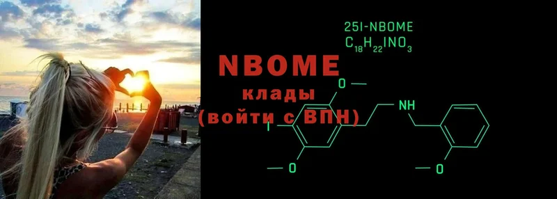 Марки N-bome 1,5мг  купить наркотики сайты  Лакинск 